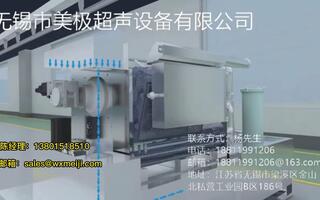 無錫市美極超聲設備有限公司 - 工業(yè)超聲波清洗機